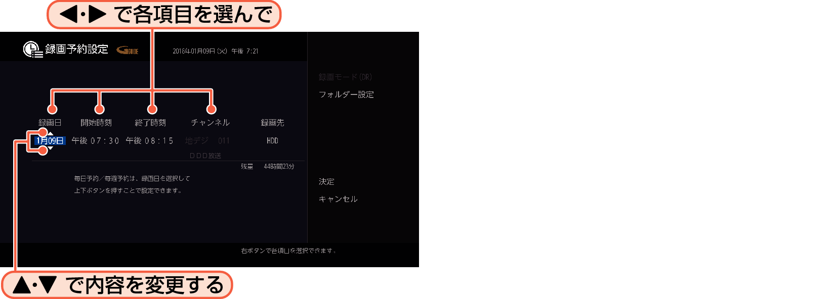 OSD_Reservation change